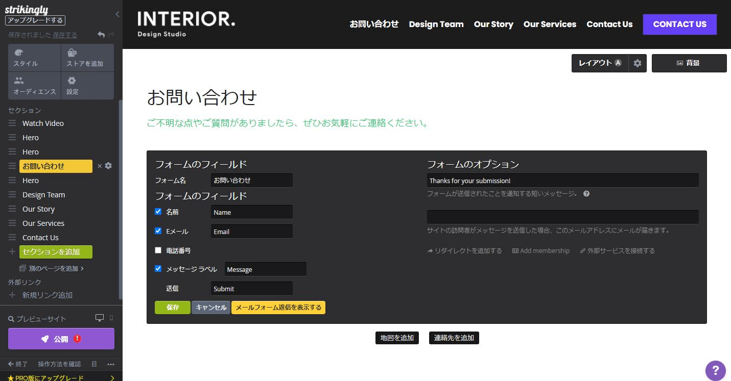 フォームの要素を変更 フォームの要素を変更